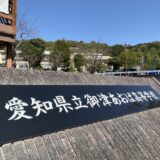 第３８回　御津あおば高等学校　体育大会プログラム