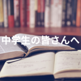 R８年度入学生より、全日制の類型を改編します。